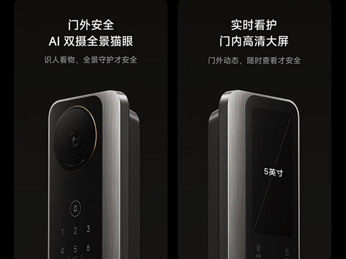 AI双摄猫眼 小米智能门锁M40今日开售 国补后2804.15元